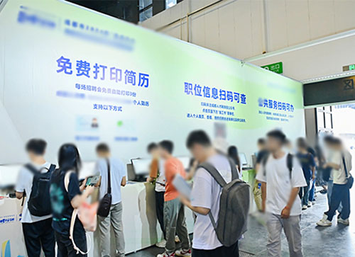 金门县人才招聘会